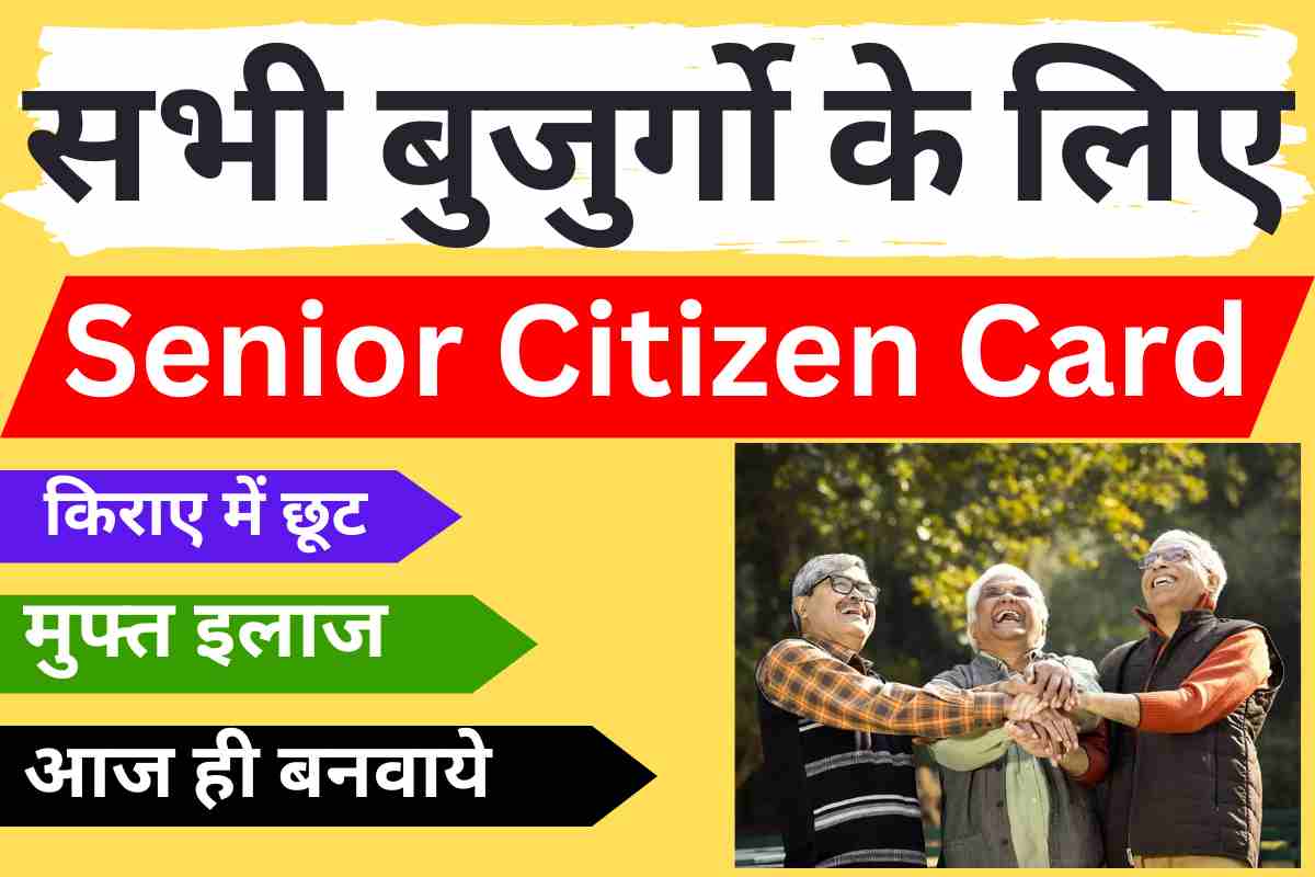 Senior Citizen Card